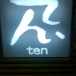 ten - お店のロゴです。