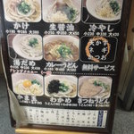 讃岐うどん どんまる - 