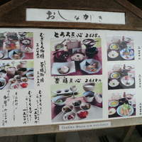 浅草むぎとろ 本店 - 