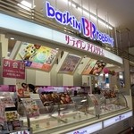 サーティワンアイスクリーム - お店の外観