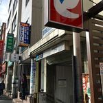 自家製中華そば としおか - 