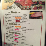 佐賀牛・伊万里牛専門 焼肉 点 - 