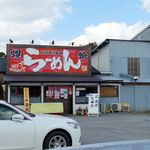 かみあり製麺 - 2016年2月　外観