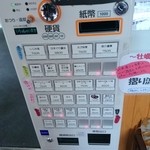 かみあり製麺 - 2016年2月　いつの間にやら券売機が^^;