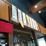 かみあり製麺 - 2016年2月　壁のメニュー