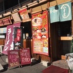 八十吉ラーメン - ココ