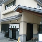 そば処 三津屋 出羽路庵 - キレイな門構え。