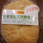 ボンラスパイユ - お米のルゥーのカレーパンのパッケージ