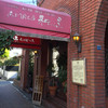 和黒 北野坂本店