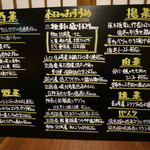 心粋厨房 獬 - メニュー