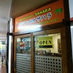 アジアン料理 サハラ - 店の入り口