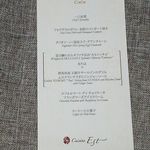 キュイジーヌ エスト - 