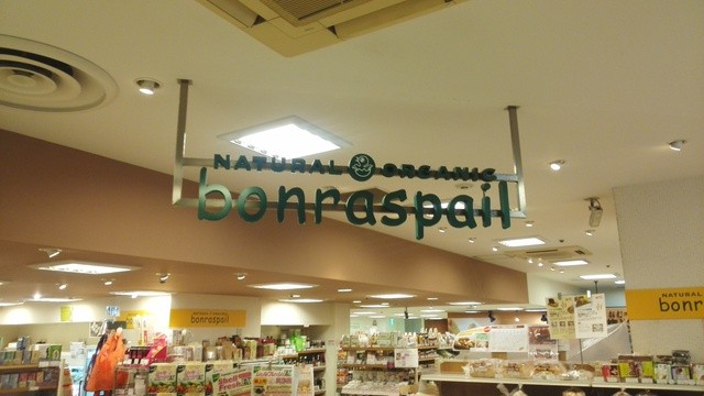 bonraspail Seibu Shinjuku Pepe Ten photo 5