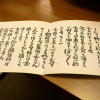 京都 権太呂 本店 - 