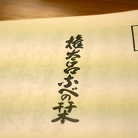 京都 権太呂 本店 - 