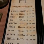 和酒BAL だんない - 飲み物メニュー③