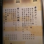 和酒BAL だんない - メニュー④