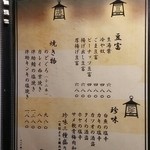 和酒BAL だんない - メニュー②