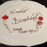 銀座うかい亭 - 
