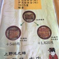 鰻割烹 伊豆栄 本店 - 