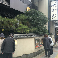 鰻割烹 伊豆栄 本店 - 