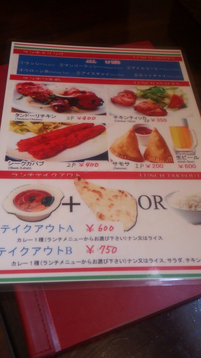 ネパールキッチン name=