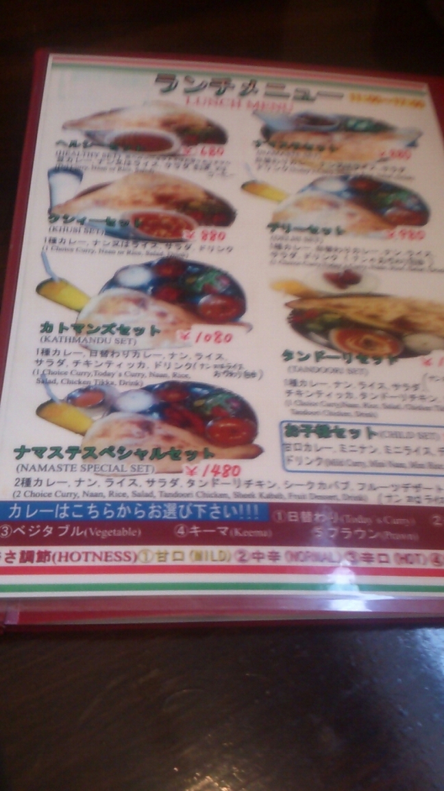 ネパールキッチン name=