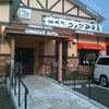 コメダ珈琲店 長津田店