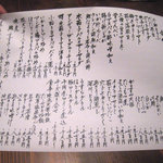 葡呑 - メニュー（2010.8.14）