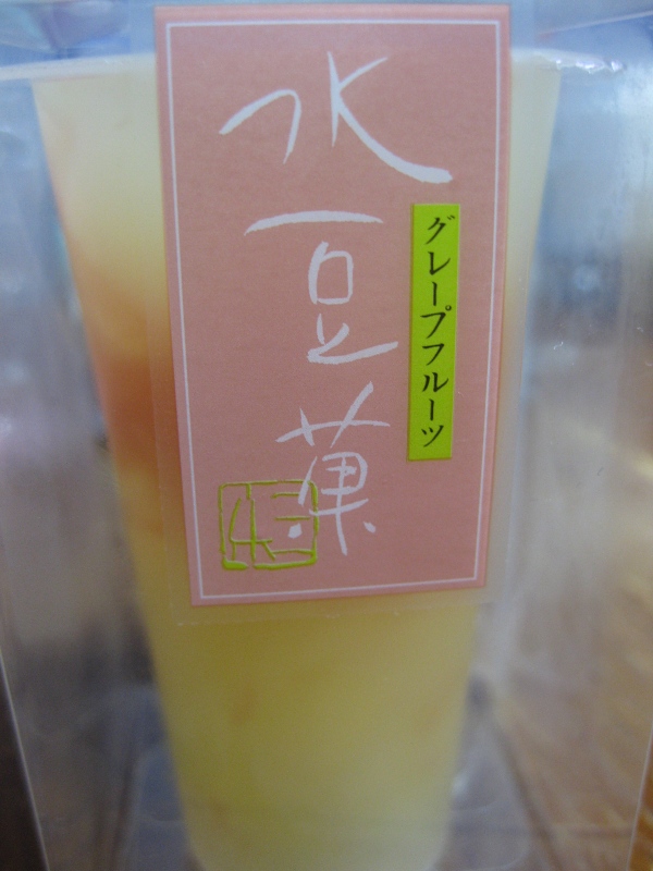 丸山菓子舗 本店 name=