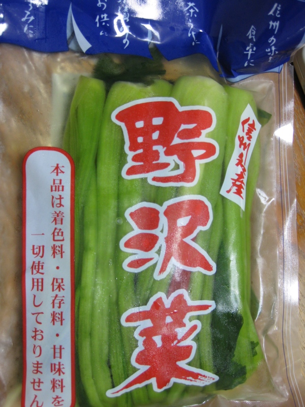渡辺わさび店 駅前南店 name=
