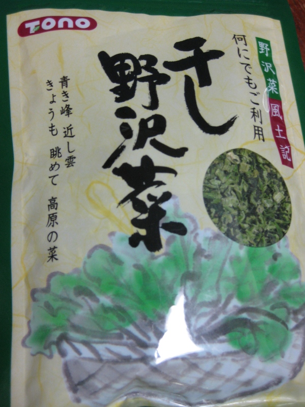 渡辺わさび店 駅前南店 name=