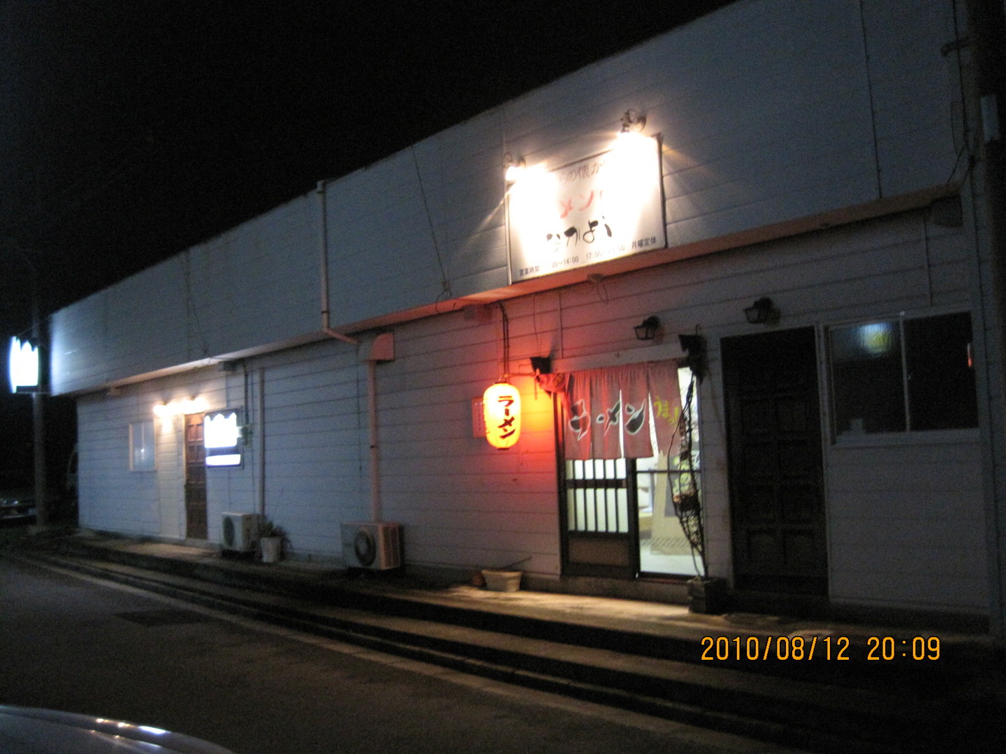 らーめん専門店なかよし name=