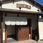 蕎麦専門店 愉庵 - 入り口