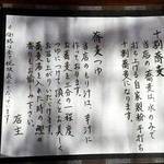 蕎麦専門店 愉庵 - 十割蕎麦と蕎麦つゆ