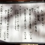 蕎麦専門店 愉庵 - せいろ、天せいろ