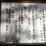 蕎麦専門店 愉庵 - おろし、鴨汁、鴨南蛮