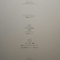 レストランエール - 