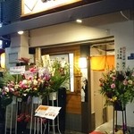 帰ってきた宮田麺児 - 外観♪