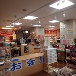 芦ノ牧グランドホテル - お土産コーナー