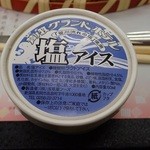 芦ノ牧グランドホテル - デザートの塩アイス