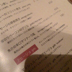 baru Publo - H28.01.22 メニュー