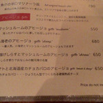 baru Publo - H28.01.22 メニュー