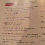 baru Publo - H28.01.22 メニュー