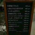 baru Publo - H28.01.22 入口のメニューボード