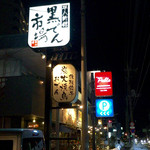 baru Publo - H28.01.22 看板(奥)