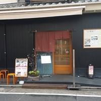 しら河 浄心本店 - 