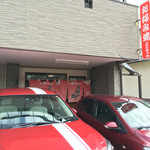 Okonomiyaki Yokochan