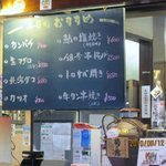 居酒屋 みこし - 