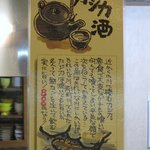 居酒屋 みこし - カジカの説明